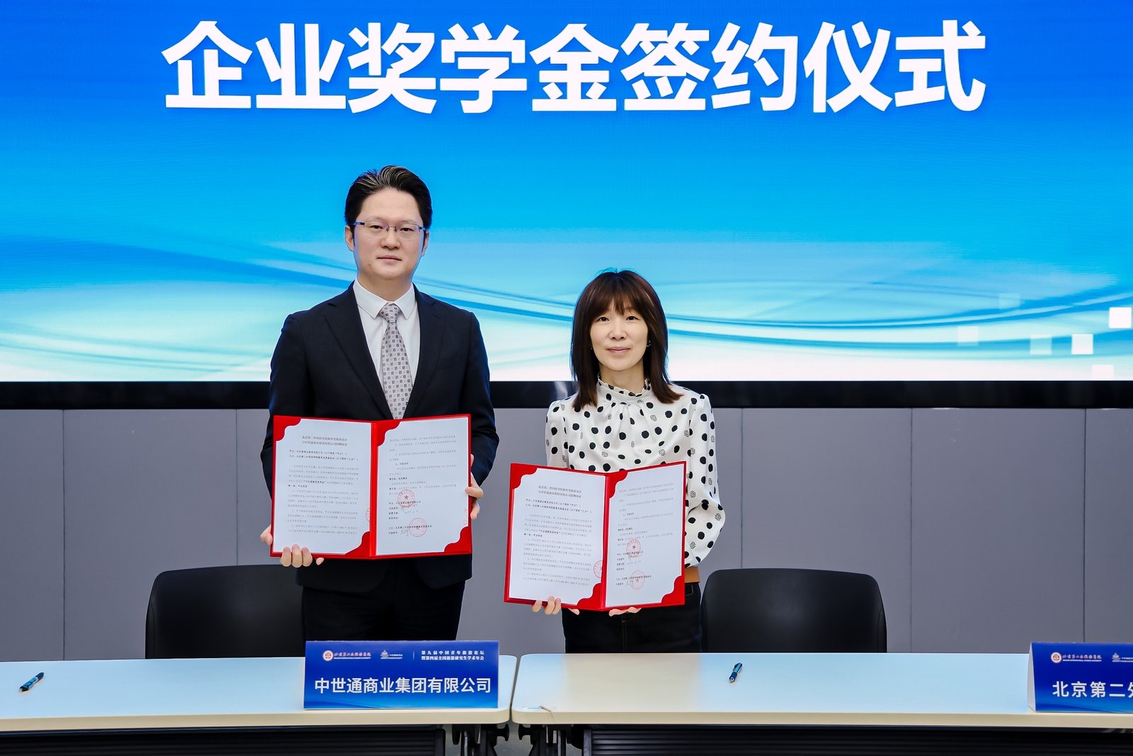 金刚弹珠竞赛客户端安装与北京第二外国语学院举行奖学金签约仪式